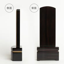 画像をギャラリービューアに読み込む, 【文字入れ料込】雪月花 雪丸(せつげっか ゆきまる)