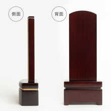 画像をギャラリービューアに読み込む, 【文字入れ料込】雪月花 雪丸(せつげっか ゆきまる)