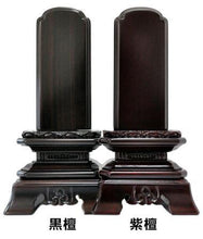 画像をギャラリービューアに読み込む, 【文字入れ料込】角切葵(すみきりあおい)