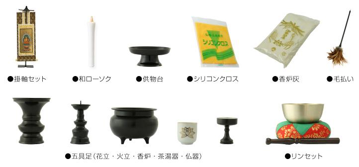 仏具セット